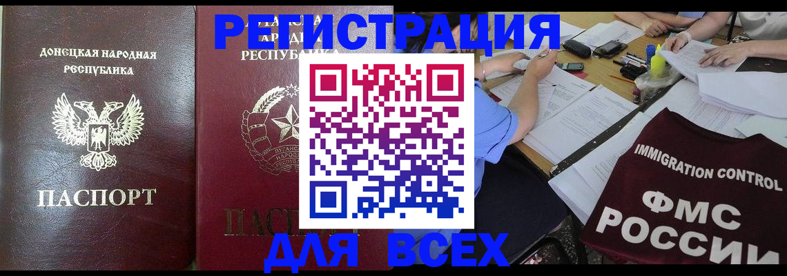 временная регистрация недорого в Тутаеве